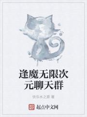 叩问仙道全文在线