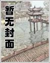 重生之我为女人
