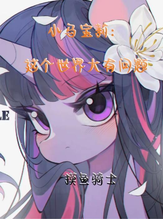 小马宝莉卡片多少钱